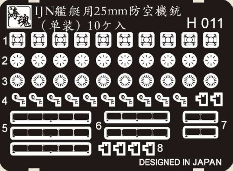 (未使用･未開封品)　1/700 WW II 日本海軍　艦艇用 25mm対空機銃　二連装　10ヶ入 海魂　OceanSpirit [H010] IJN Type 96 25mm Machine Gun (Twin Mount) with Gun S p1m72rm Amazon | 1/700 WW II 日本海軍 艦艇用 25mm対空機銃 二連装 10